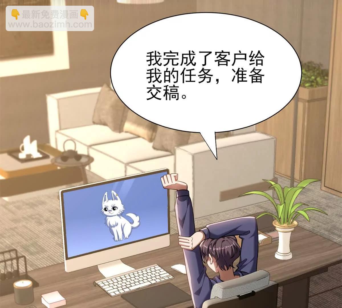 我的幻獸可以無限進化 - 第1話 幻獸協會(1/3) - 2