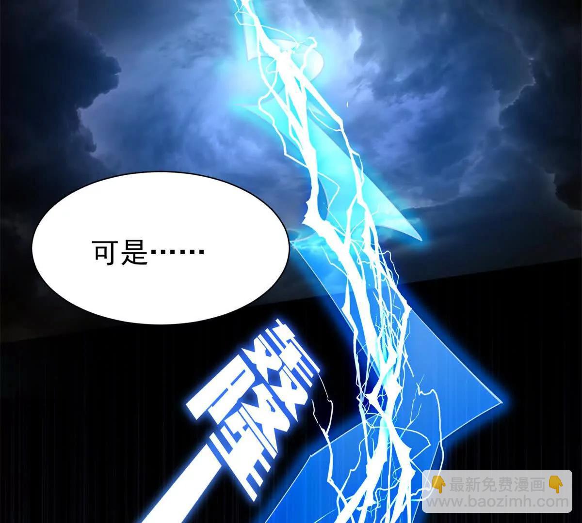我的幻獸可以無限進化 - 第1話 幻獸協會(1/3) - 4