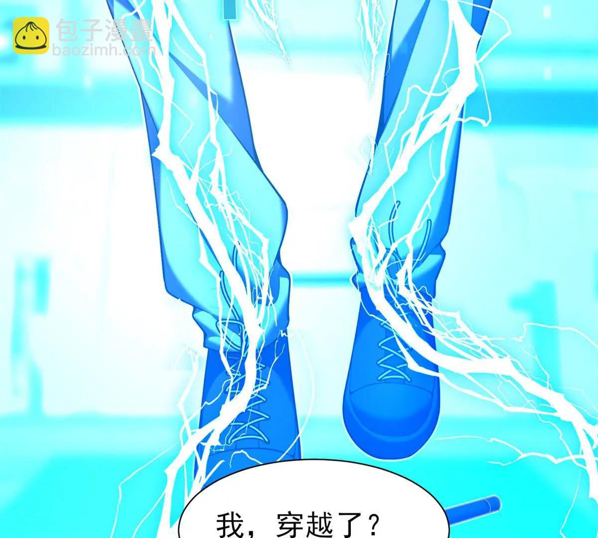 我的幻獸可以無限進化 - 第1話 幻獸協會(1/3) - 8
