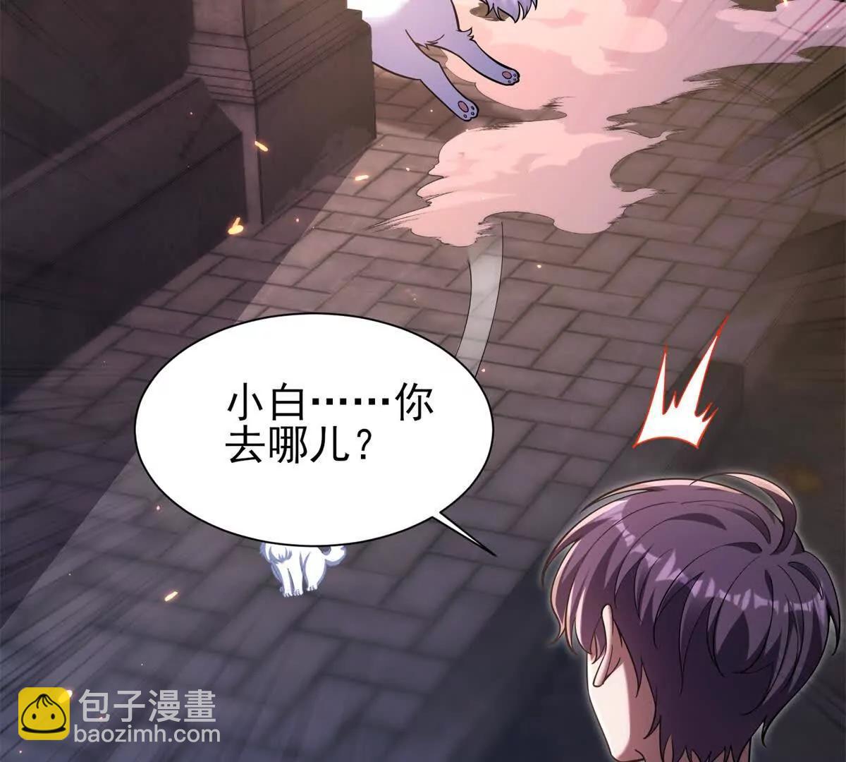 我的幻獸可以無限進化 - 第1話 幻獸協會(1/3) - 8