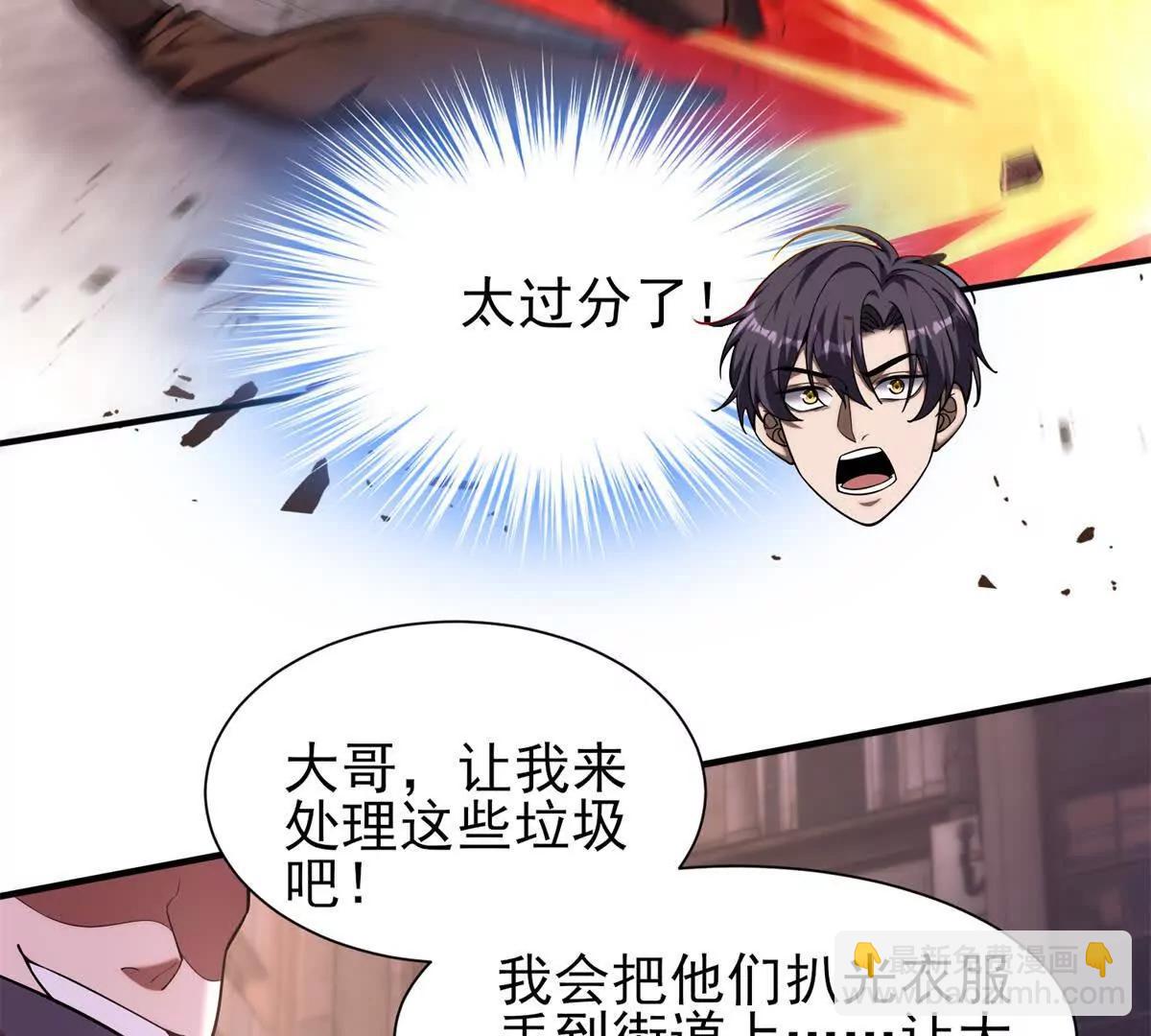 我的幻獸可以無限進化 - 第1話 幻獸協會(1/3) - 6