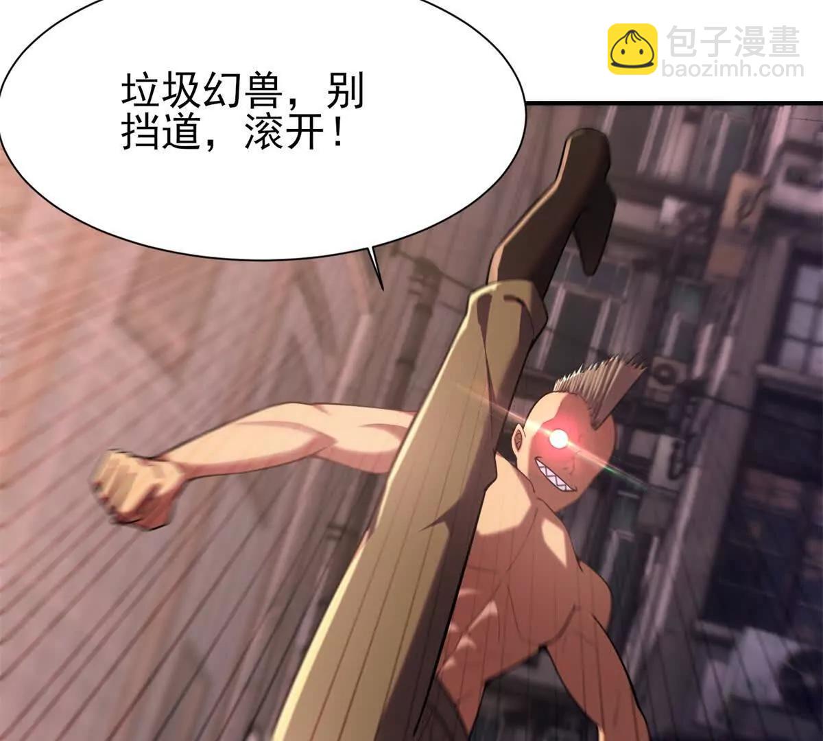 我的幻獸可以無限進化 - 第1話 幻獸協會(1/3) - 1