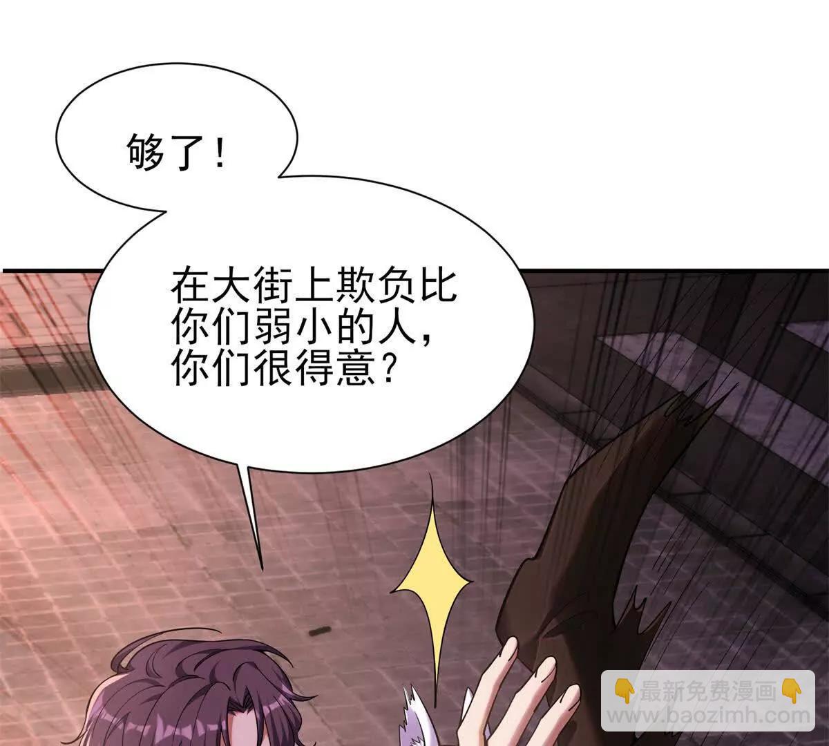 我的幻獸可以無限進化 - 第1話 幻獸協會(1/3) - 4