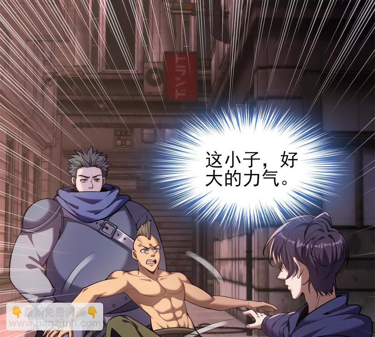 我的幻獸可以無限進化 - 第1話 幻獸協會(1/3) - 7