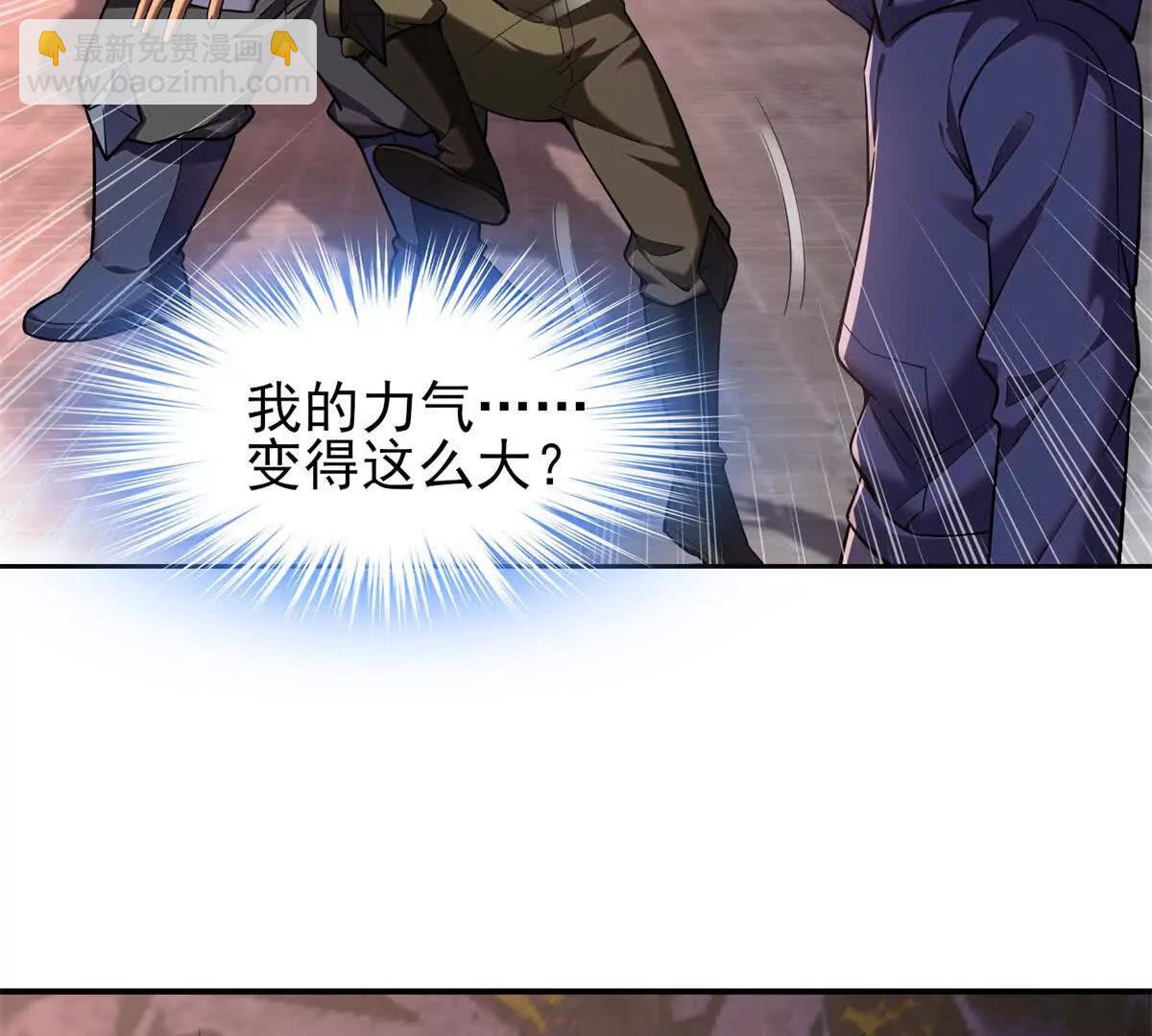 我的幻獸可以無限進化 - 第1話 幻獸協會(1/3) - 8