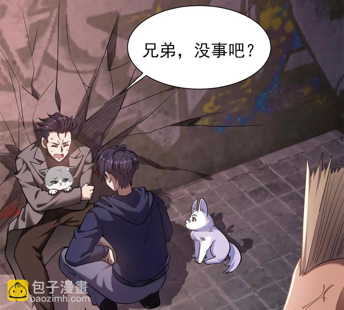 我的幻獸可以無限進化 - 第1話 幻獸協會(1/3) - 1