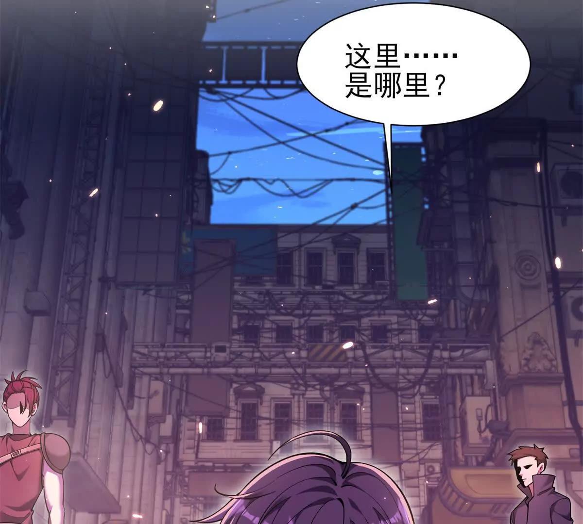 我的幻獸可以無限進化 - 第1話 幻獸協會(1/3) - 5