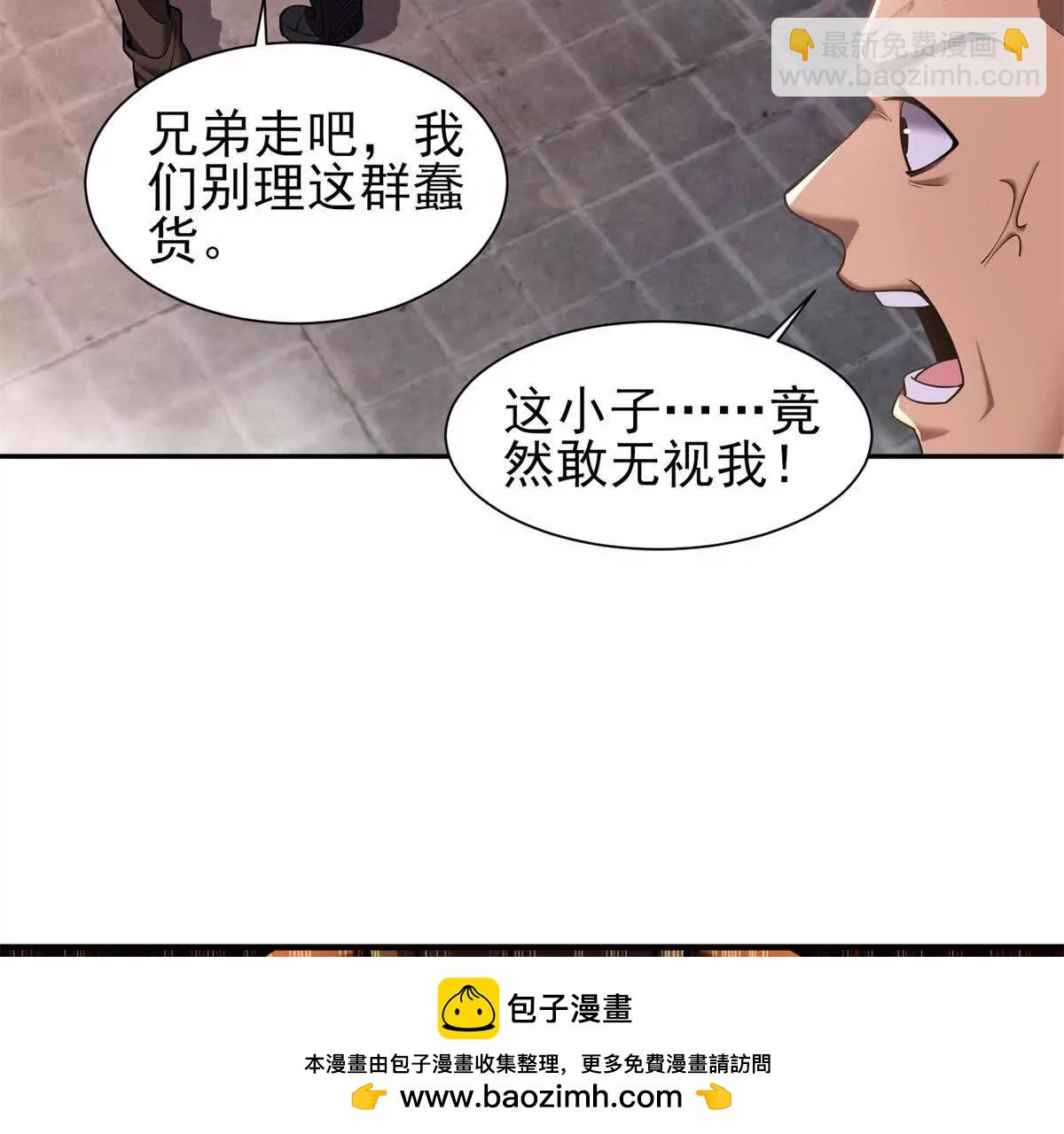 我的幻獸可以無限進化 - 第1話 幻獸協會(1/3) - 2
