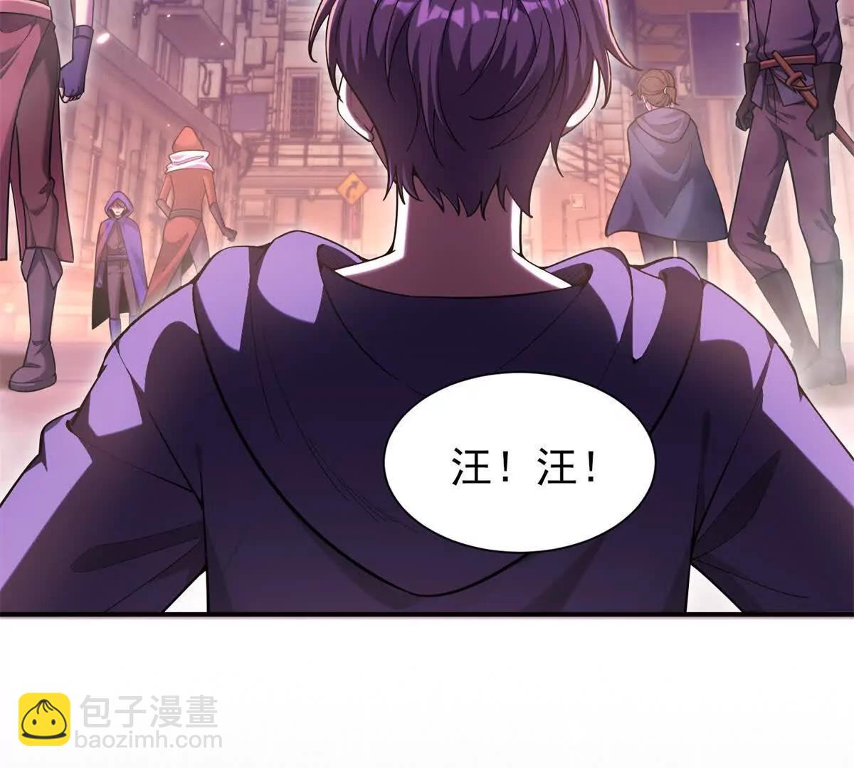 我的幻獸可以無限進化 - 第1話 幻獸協會(1/3) - 6