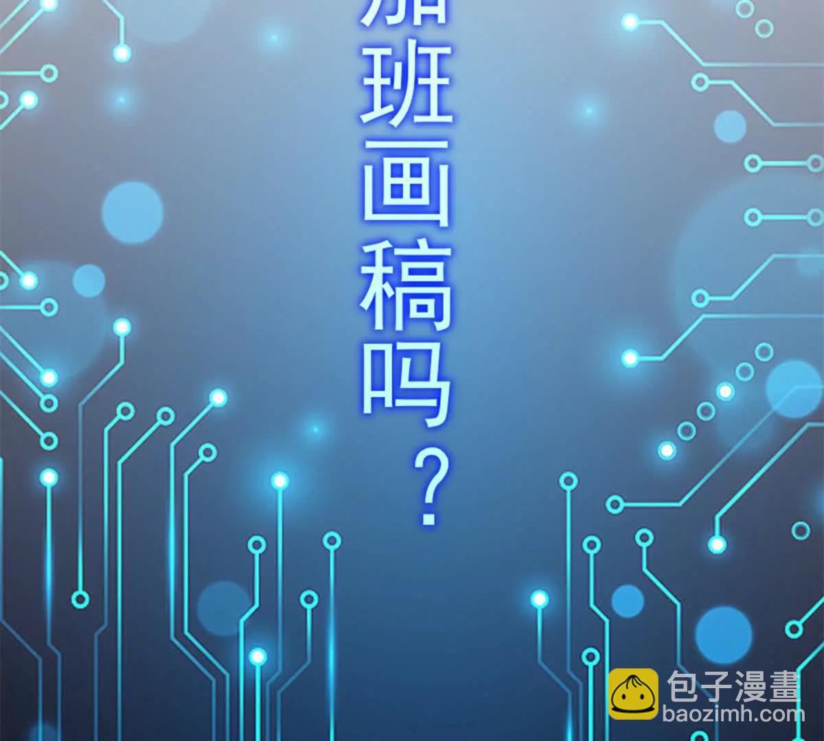 我的幻獸可以無限進化 - 第1話 幻獸協會(1/3) - 8
