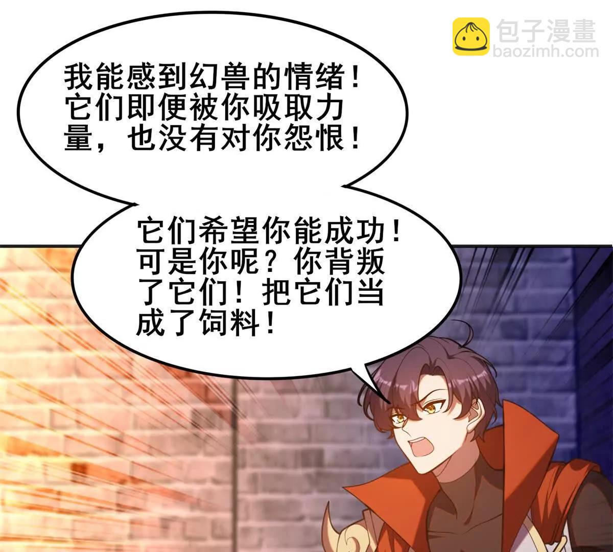 我的幻獸可以無限進化 - 第19話 奇妙的第二層(1/3) - 3