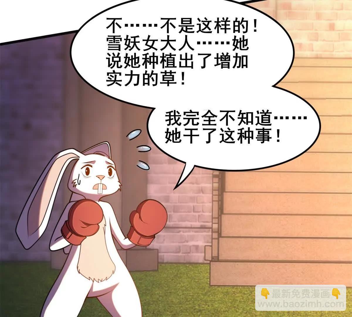 我的幻獸可以無限進化 - 第19話 奇妙的第二層(1/3) - 5