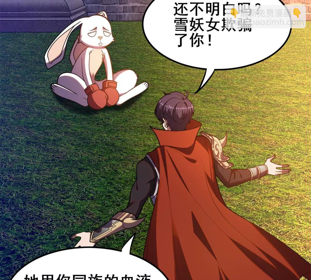 我的幻獸可以無限進化 - 第19話 奇妙的第二層(1/3) - 3
