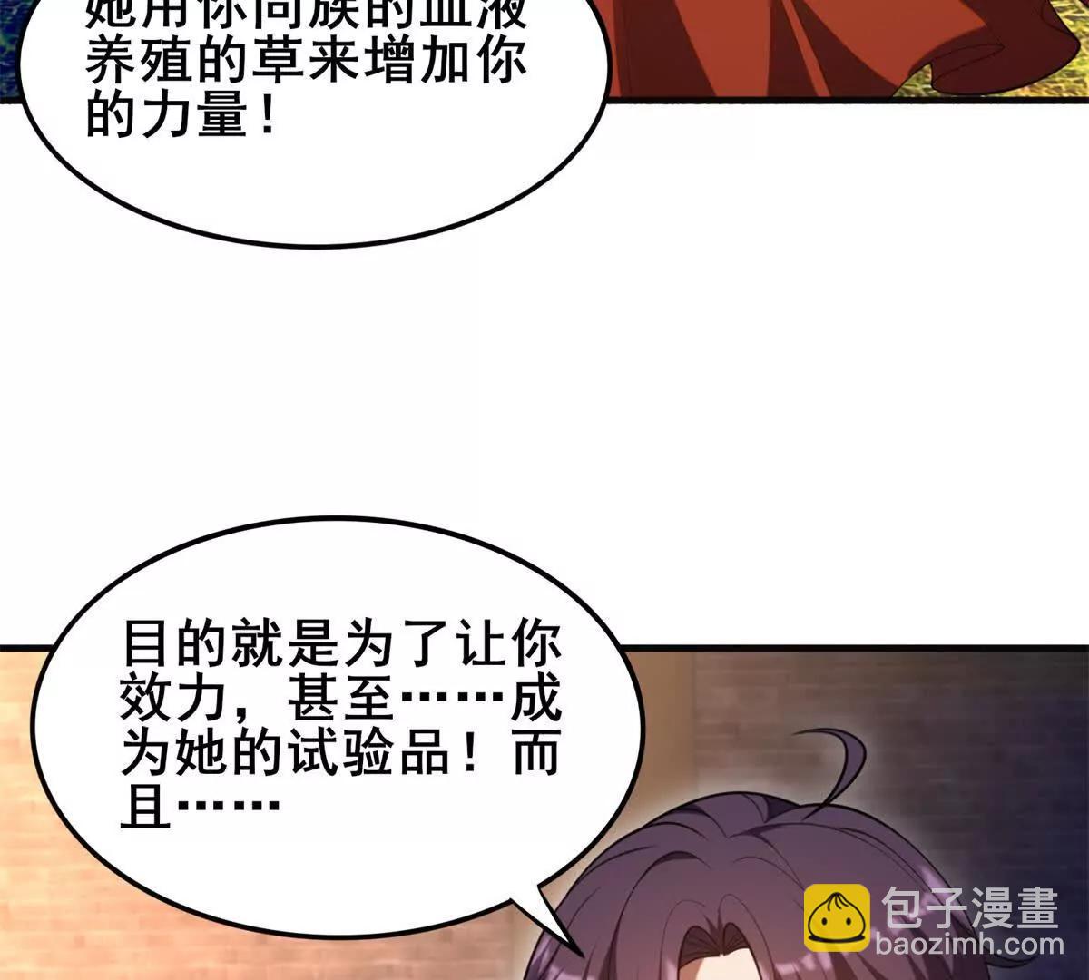 我的幻獸可以無限進化 - 第19話 奇妙的第二層(1/3) - 4