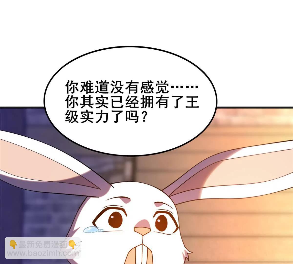 我的幻獸可以無限進化 - 第19話 奇妙的第二層(1/3) - 6