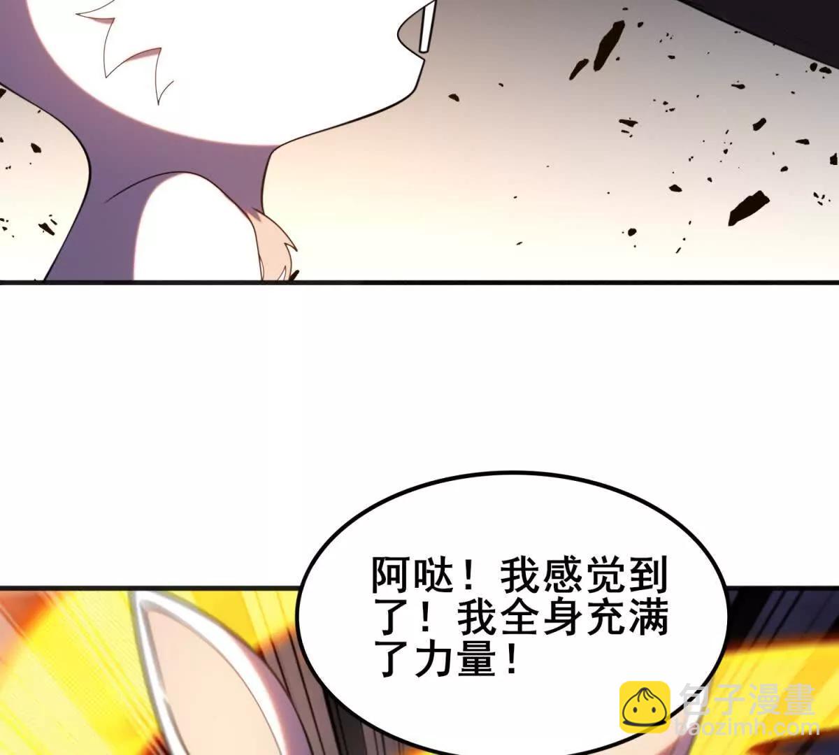 我的幻獸可以無限進化 - 第19話 奇妙的第二層(1/3) - 4