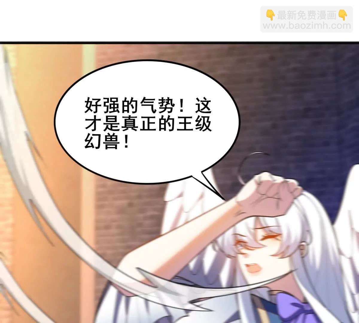 我的幻獸可以無限進化 - 第19話 奇妙的第二層(1/3) - 3