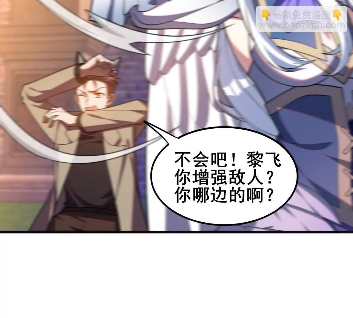 我的幻獸可以無限進化 - 第19話 奇妙的第二層(1/3) - 4
