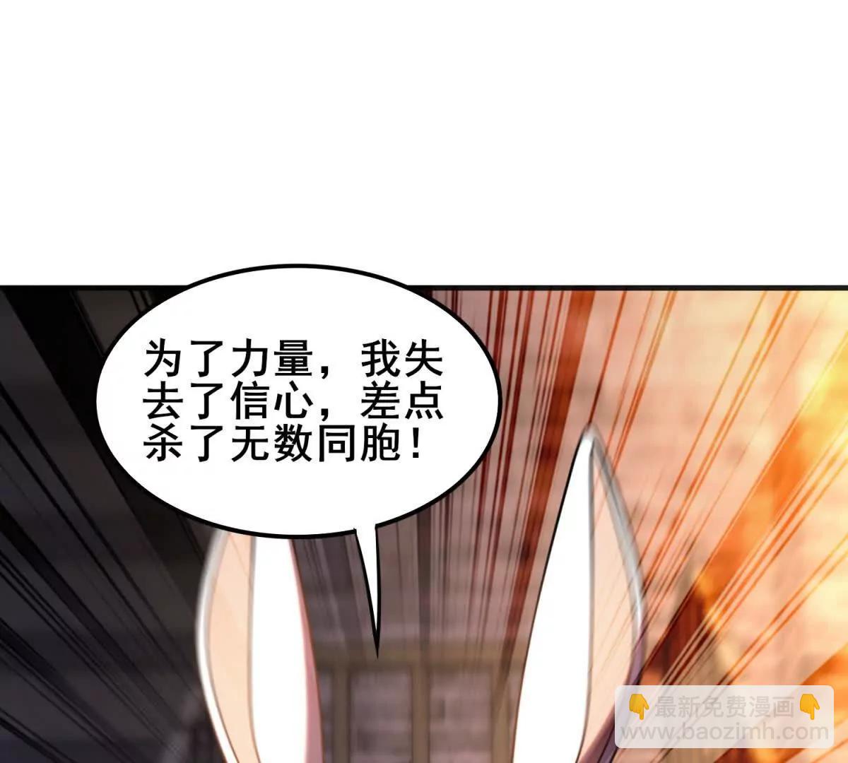 我的幻獸可以無限進化 - 第19話 奇妙的第二層(1/3) - 5