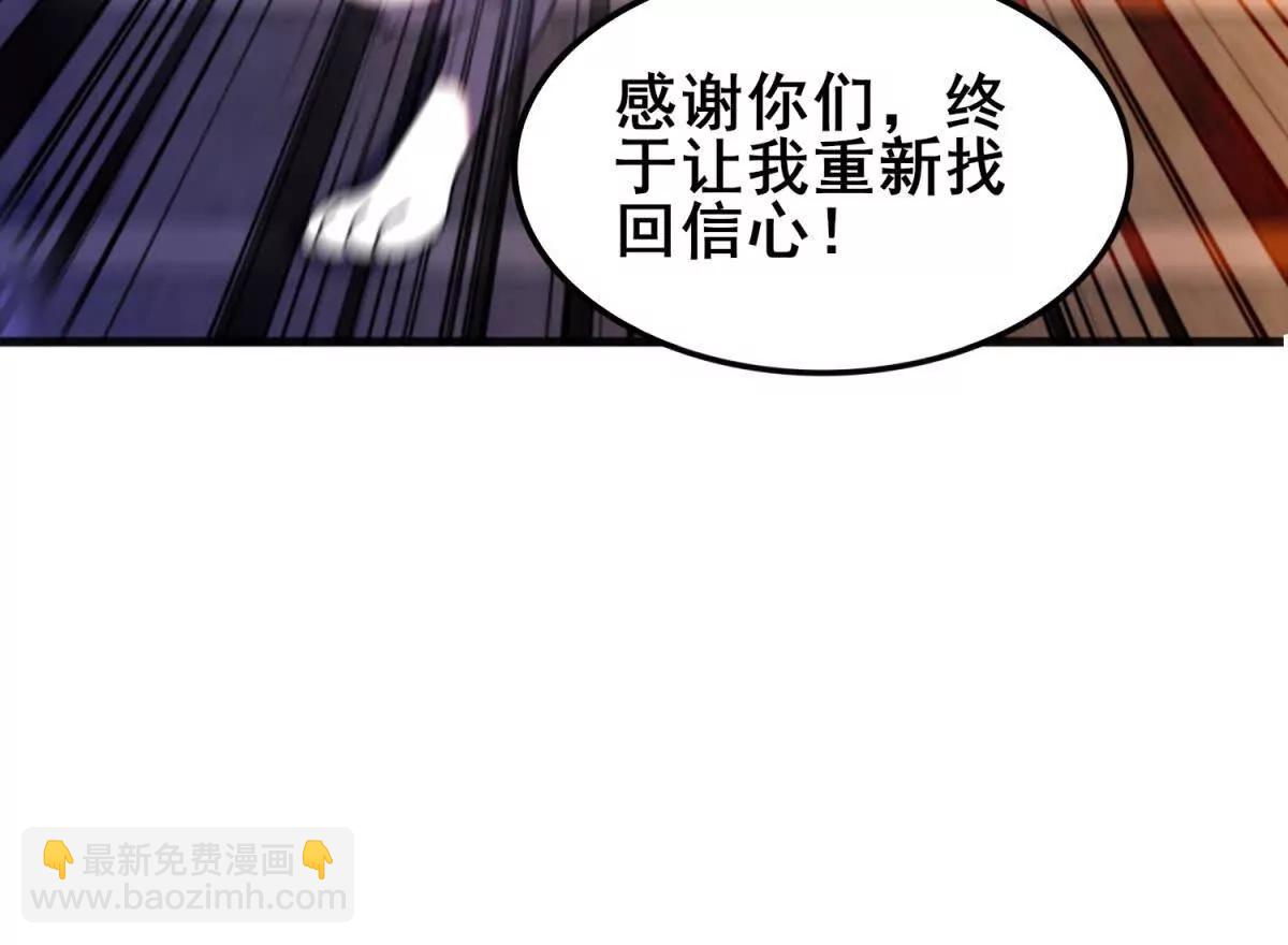 我的幻獸可以無限進化 - 第19話 奇妙的第二層(1/3) - 7