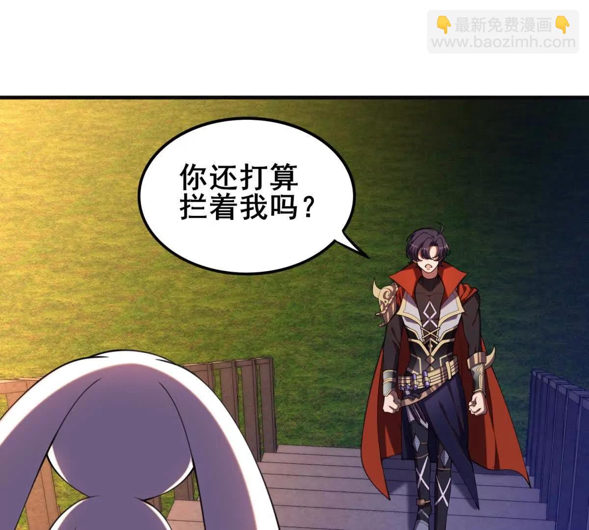 我的幻獸可以無限進化 - 第19話 奇妙的第二層(1/3) - 8