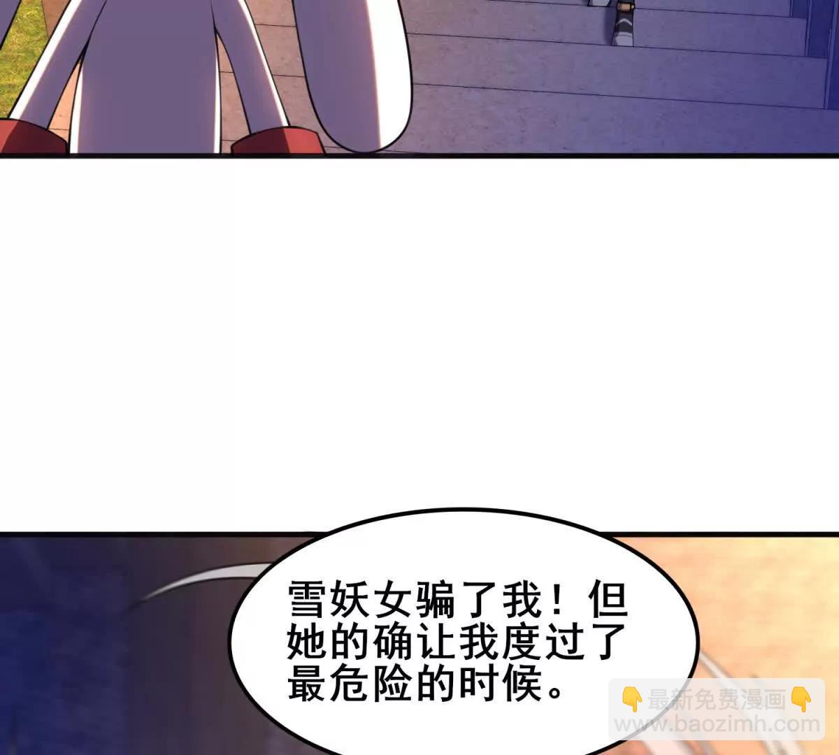 我的幻獸可以無限進化 - 第19話 奇妙的第二層(1/3) - 1