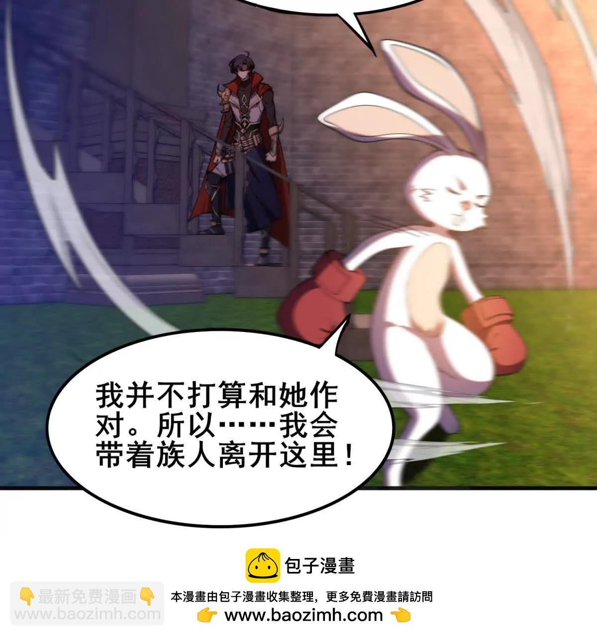 我的幻獸可以無限進化 - 第19話 奇妙的第二層(1/3) - 2