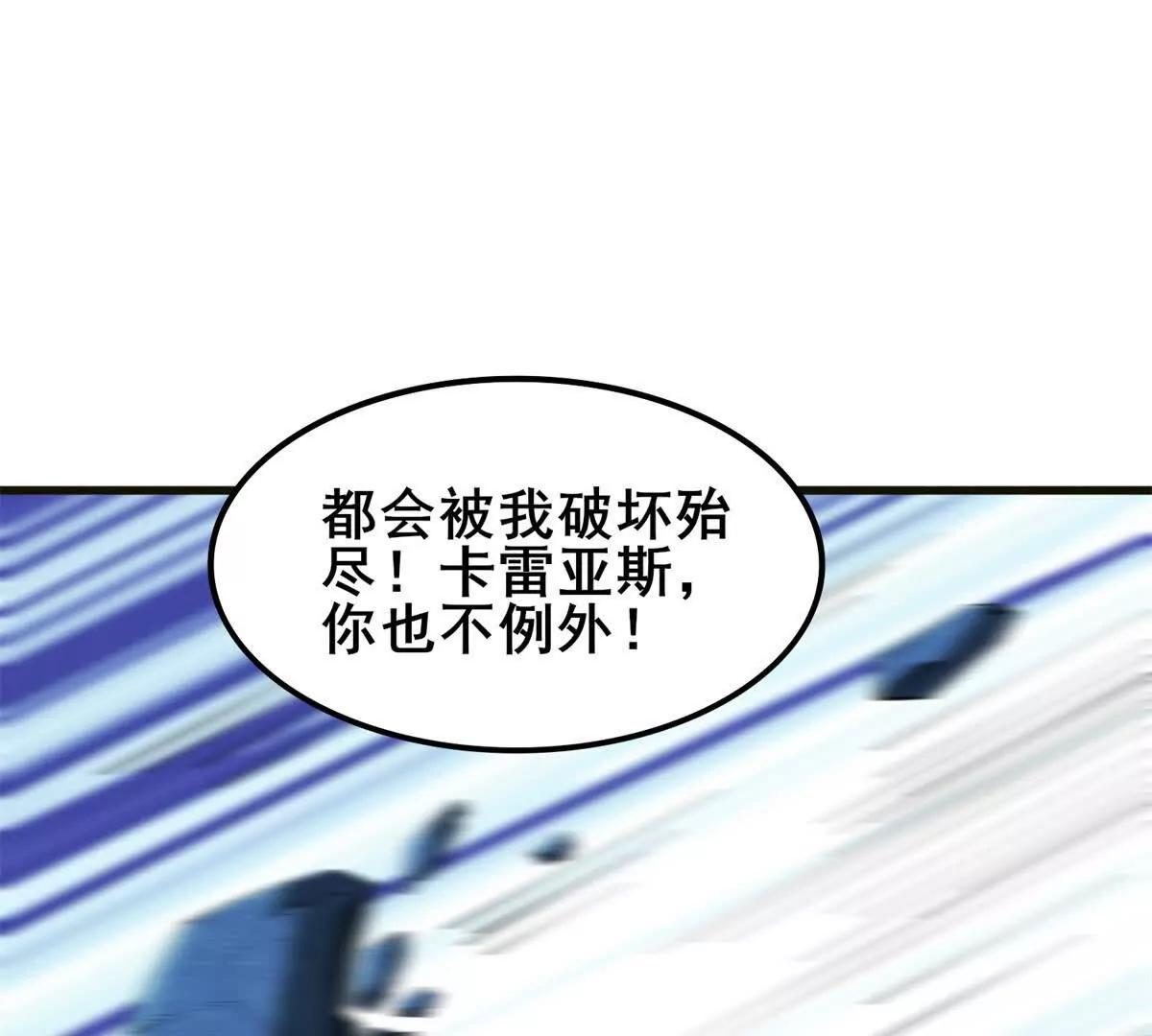 我的幻獸可以無限進化 - 第25話 黑王鼠的絕招！(1/3) - 3