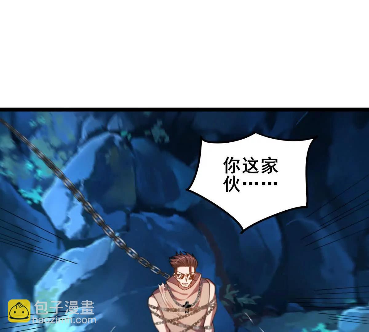 我的幻獸可以無限進化 - 第25話 黑王鼠的絕招！(1/3) - 4