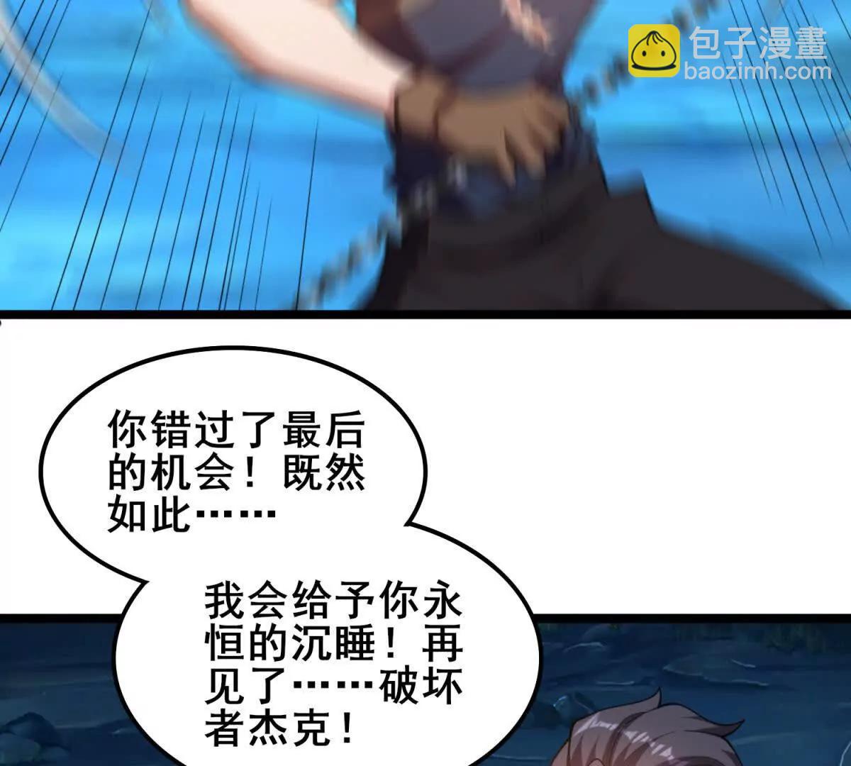我的幻獸可以無限進化 - 第25話 黑王鼠的絕招！(1/3) - 6