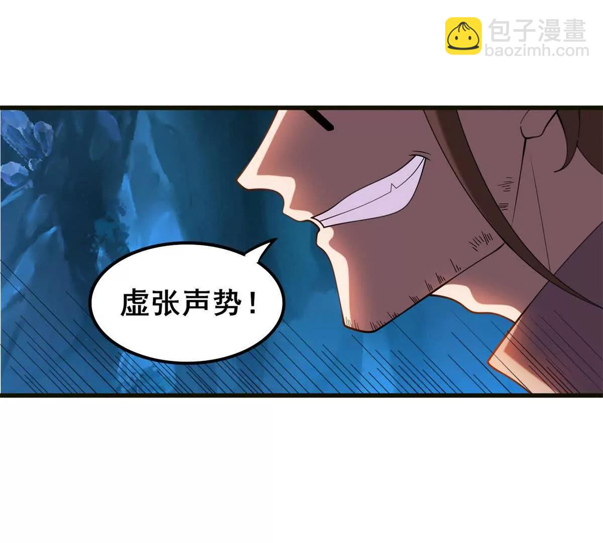 我的幻獸可以無限進化 - 第25話 黑王鼠的絕招！(1/3) - 4