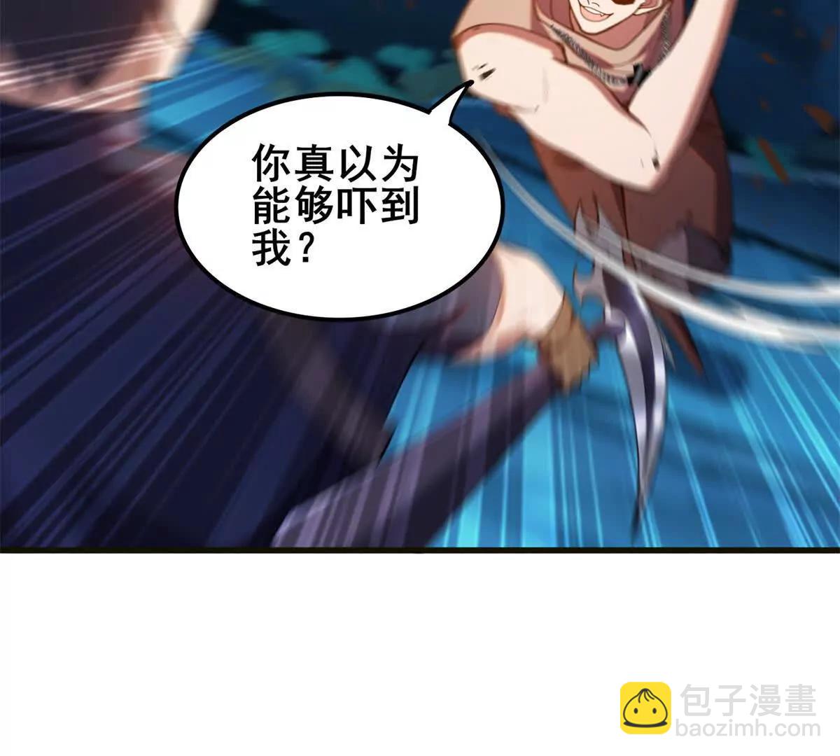 我的幻獸可以無限進化 - 第25話 黑王鼠的絕招！(1/3) - 6