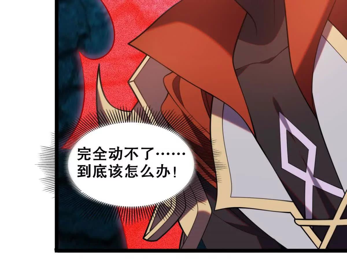 我的幻獸可以無限進化 - 第31話 幻龜一族的真正寶藏(1/3) - 3