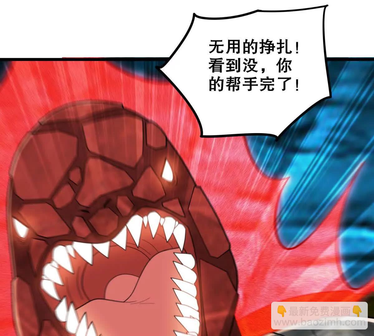 我的幻獸可以無限進化 - 第31話 幻龜一族的真正寶藏(1/3) - 4