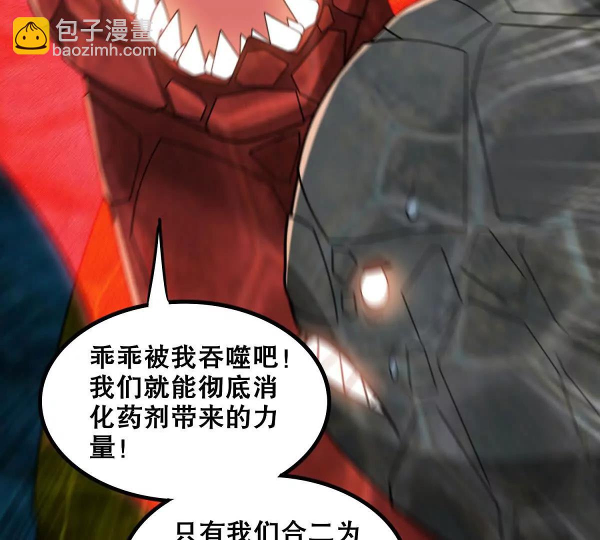我的幻獸可以無限進化 - 第31話 幻龜一族的真正寶藏(1/3) - 5