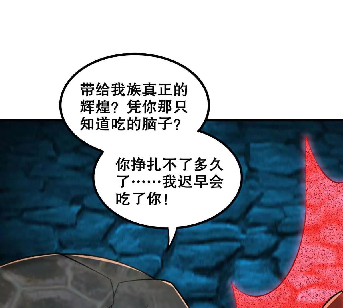 我的幻獸可以無限進化 - 第31話 幻龜一族的真正寶藏(1/3) - 7