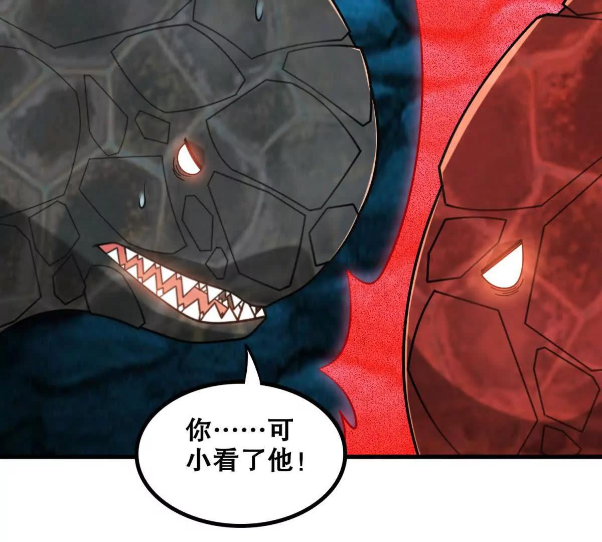 我的幻獸可以無限進化 - 第31話 幻龜一族的真正寶藏(1/3) - 8