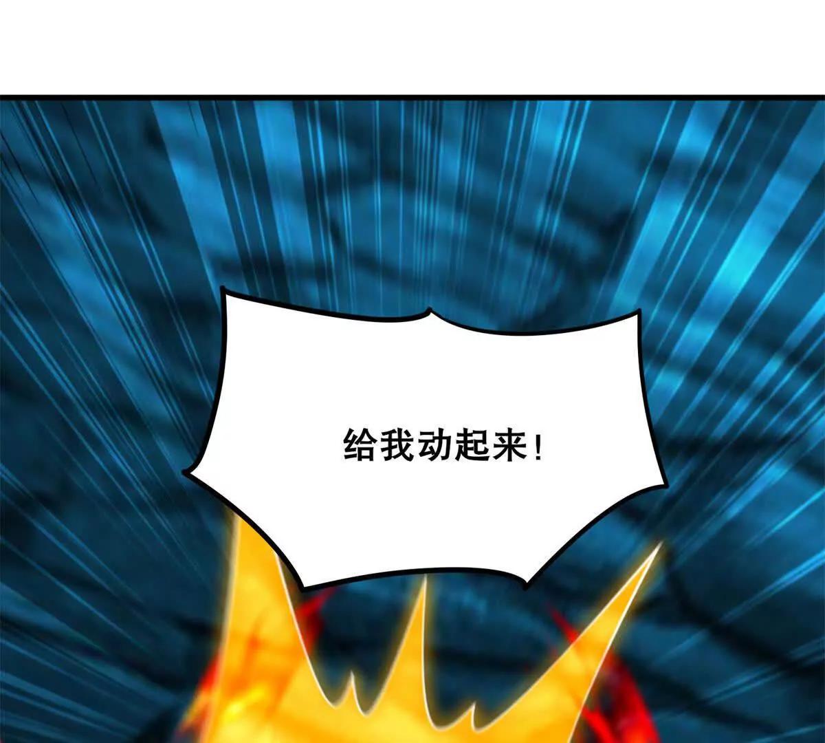 我的幻獸可以無限進化 - 第31話 幻龜一族的真正寶藏(1/3) - 6