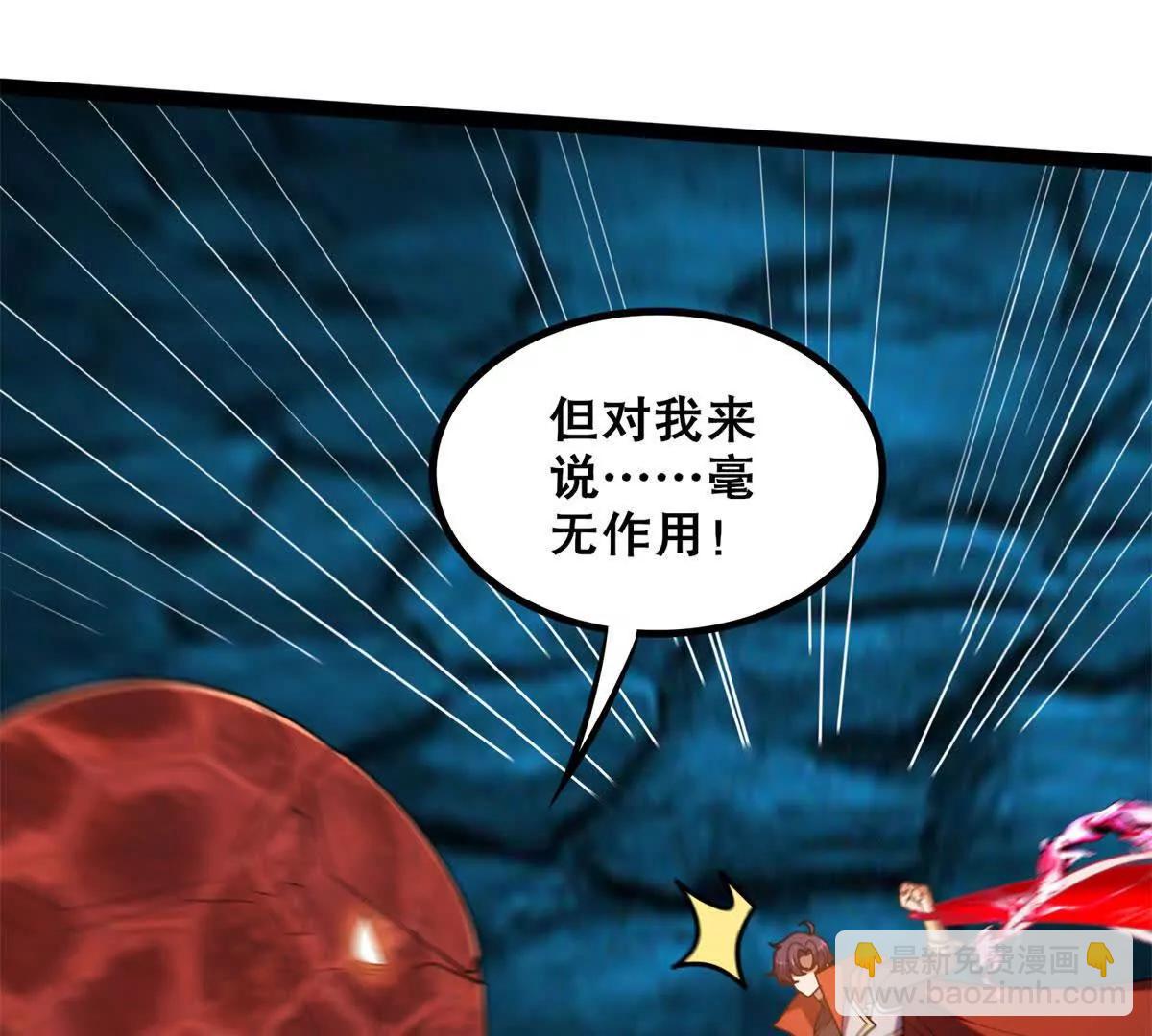 我的幻獸可以無限進化 - 第31話 幻龜一族的真正寶藏(1/3) - 1