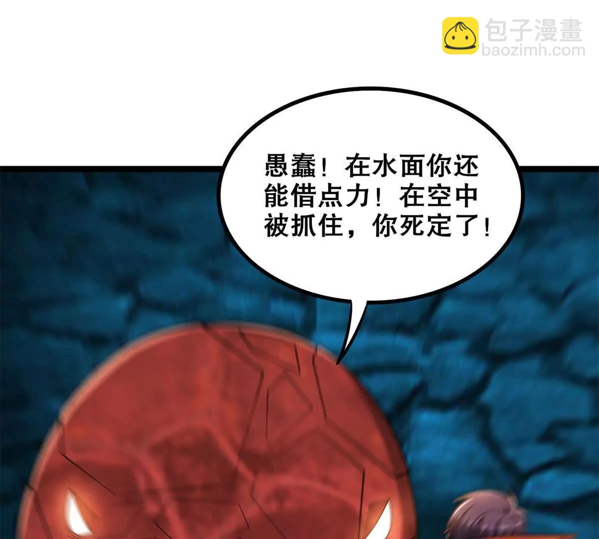 我的幻獸可以無限進化 - 第31話 幻龜一族的真正寶藏(1/3) - 4