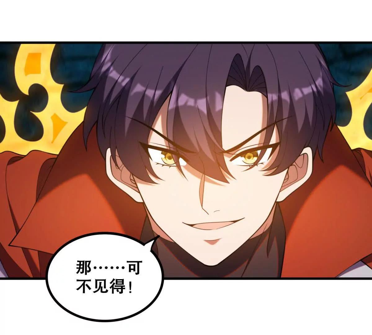 我的幻獸可以無限進化 - 第31話 幻龜一族的真正寶藏(1/3) - 7