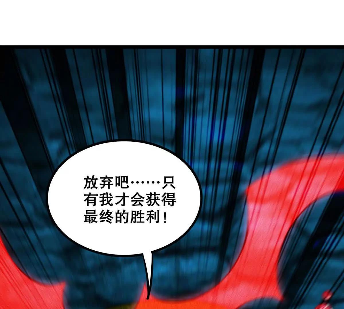 我的幻獸可以無限進化 - 第31話 幻龜一族的真正寶藏(1/3) - 4