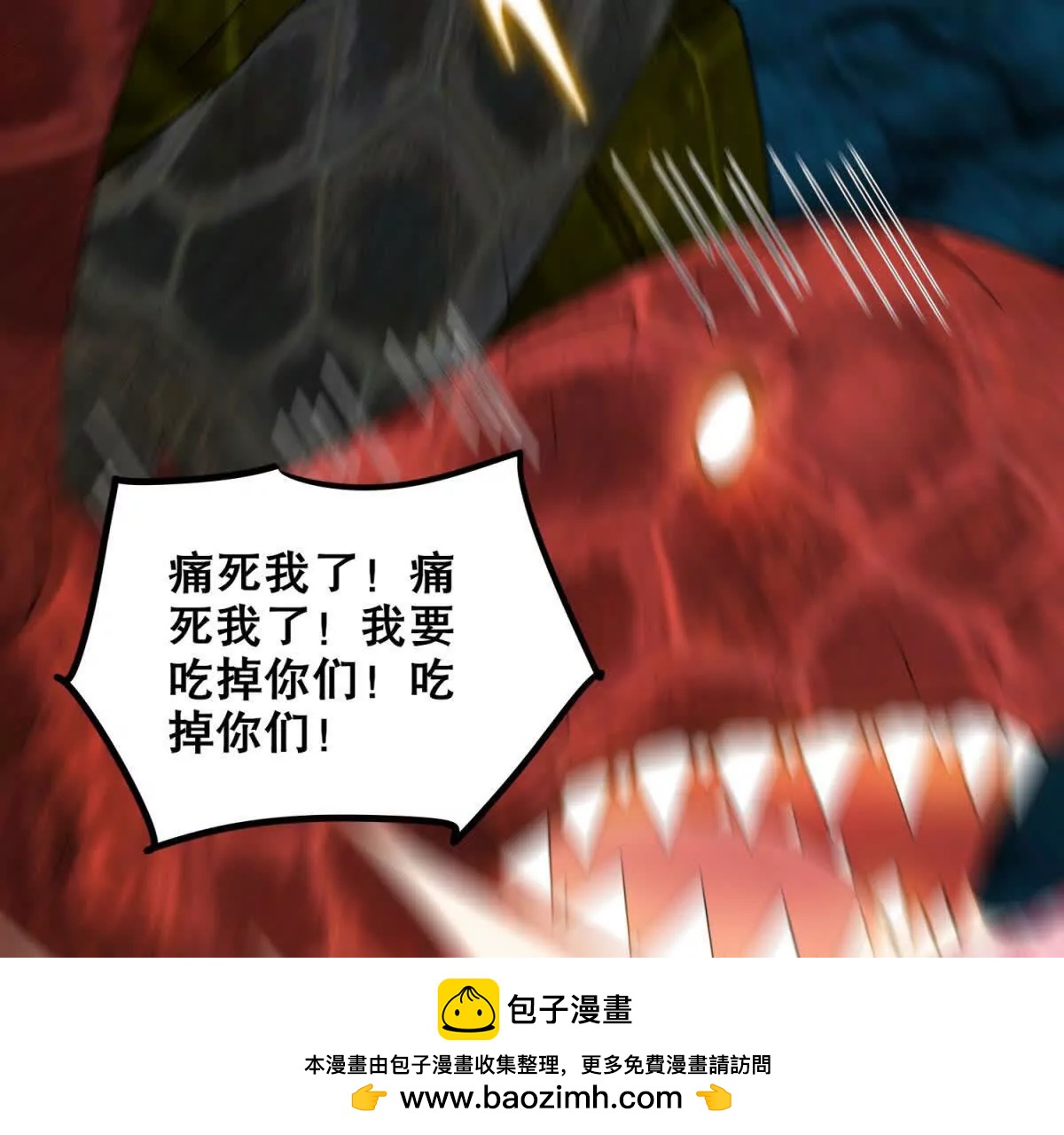 我的幻獸可以無限進化 - 第31話 幻龜一族的真正寶藏(1/3) - 2