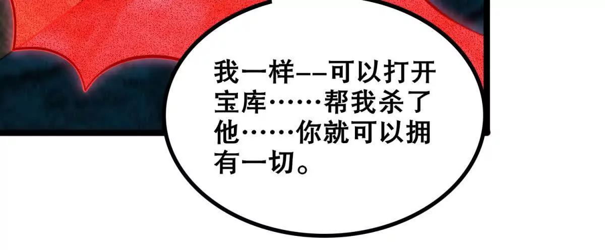 我的幻獸可以無限進化 - 第31話 幻龜一族的真正寶藏(1/3) - 1