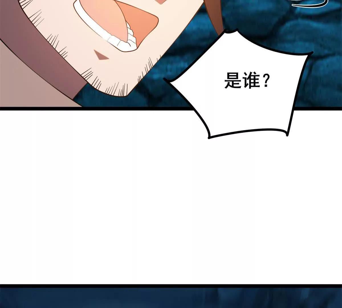 我的幻獸可以無限進化 - 第33話 盧卡金的目的(1/3) - 2
