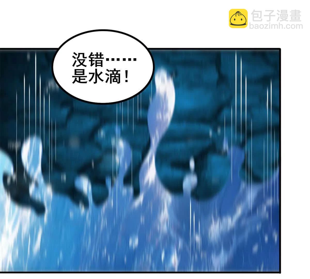 我的幻獸可以無限進化 - 第33話 盧卡金的目的(1/3) - 5