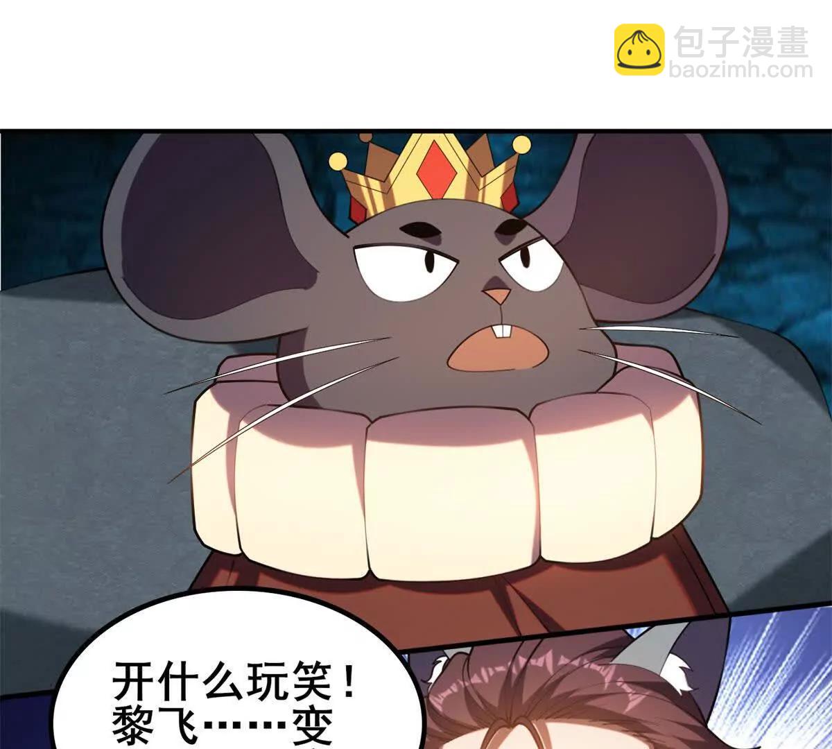 我的幻獸可以無限進化 - 第33話 盧卡金的目的(1/3) - 1