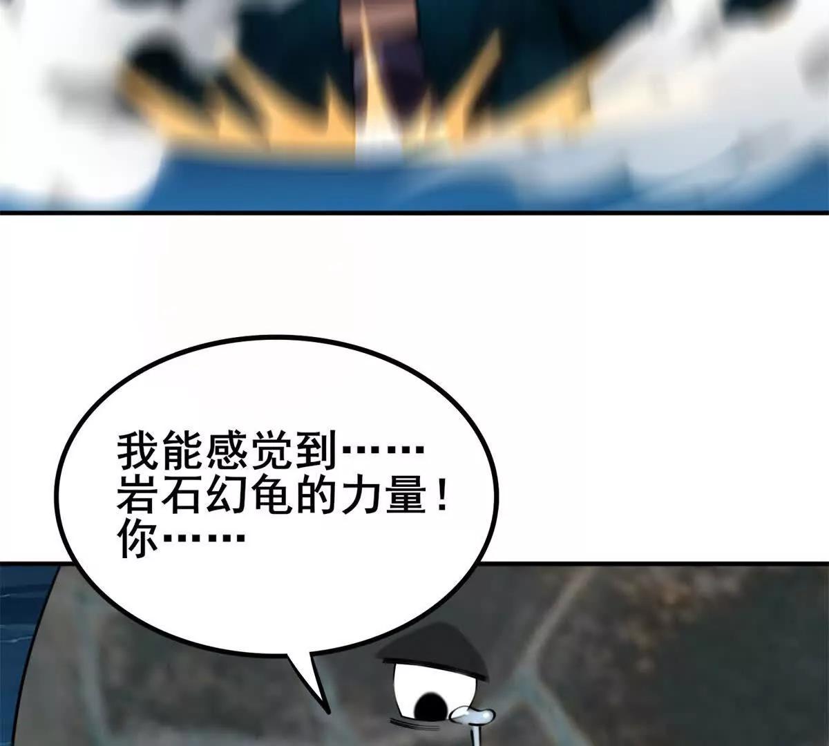 我的幻獸可以無限進化 - 第33話 盧卡金的目的(1/3) - 7
