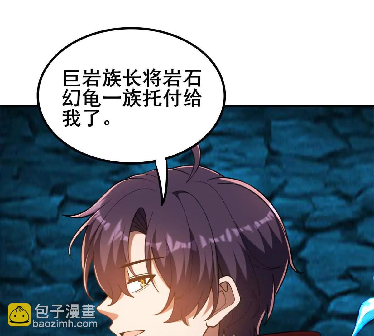 我的幻獸可以無限進化 - 第33話 盧卡金的目的(1/3) - 1