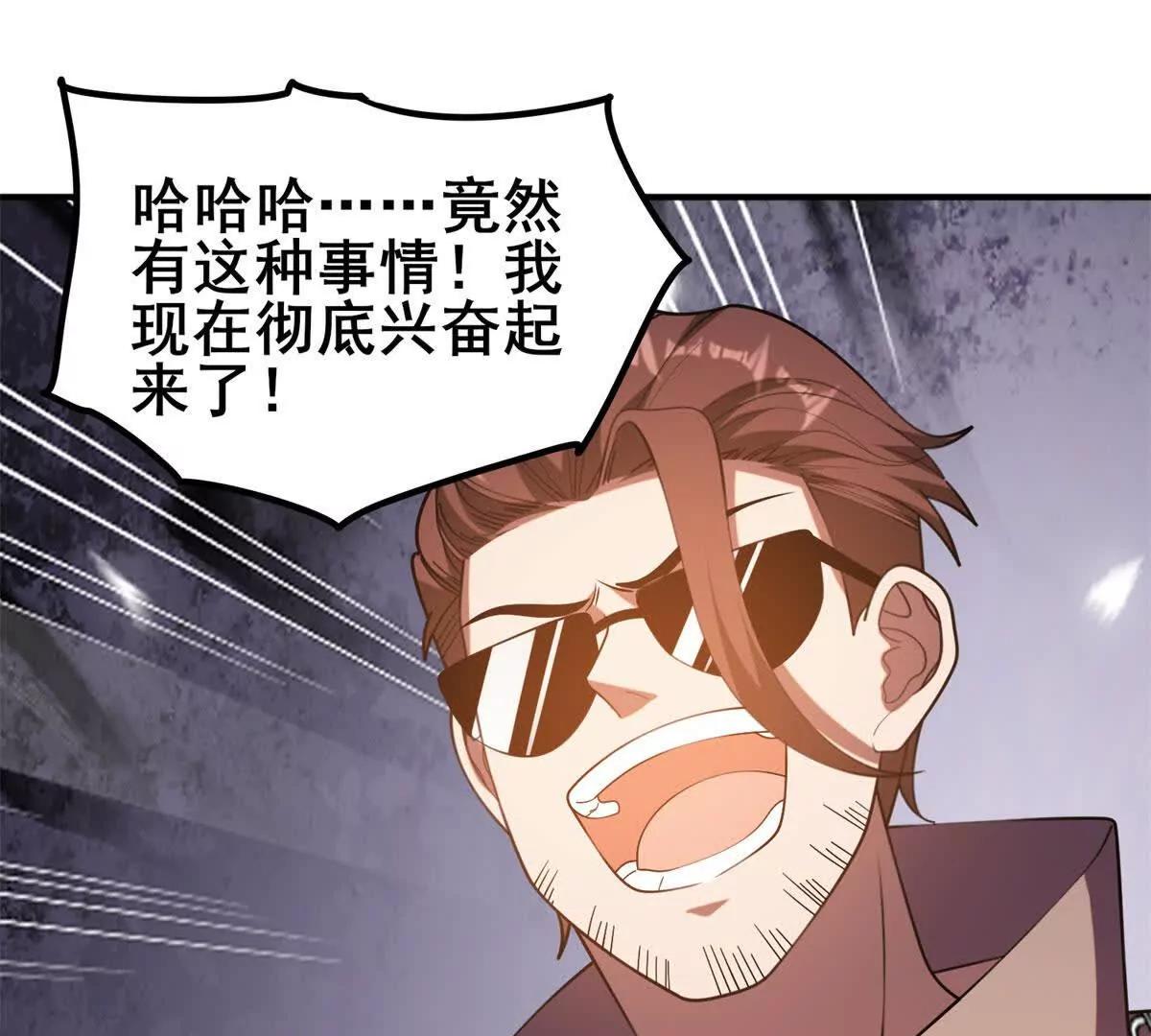 我的幻獸可以無限進化 - 第33話 盧卡金的目的(1/3) - 3